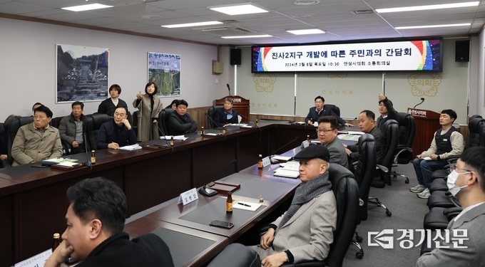 안성시의회, 공도 진사2지구 주민과 관계기관 간담회 모습. (사진=안성시의회 제공)