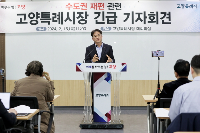 이동환 고양시장이 수도권 재편 관련 기자간담회를 열고 있다. (사진=고양시 제공)