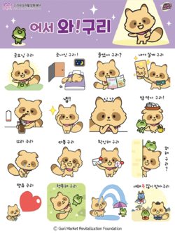구리시 상권홍보 캐릭터 '와구리'(사진=구리시 제공)