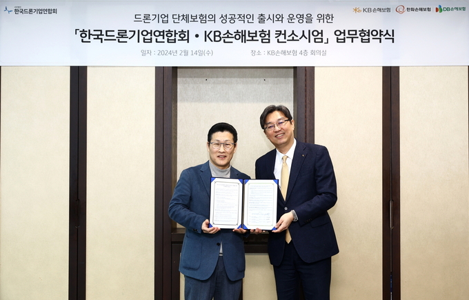 이종경 한국드론기업연합회장(왼쪽)과 제인태 KB손해보험 일반보험부문장이 업무협약을 체결하며 기념촬영을 하고 있다. (사진=KB손해보험 제공)
