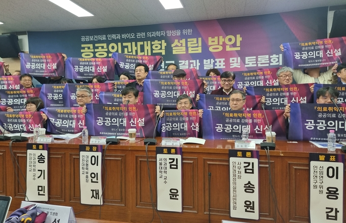 15일 인천시의회에서 열린 ‘국립인천대 공공의과대학 설립 방안 연구결과 발표 및 토론회’ 참석자들이 공공의대 신설을 위한 퍼포먼스를 하고 있다. ( 사진 = 김민지 기자 )