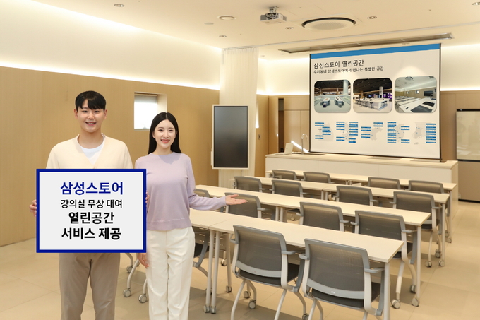 삼성스토어 부천중동점에서 열린공간 서비스를 소개하는 모습. (사진=삼성전자 제공)