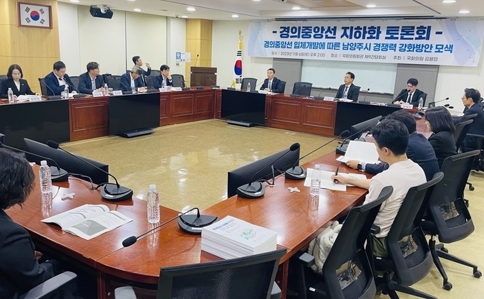 2023년 11월 6일 국회의원회관에서 열린 '경의중앙선 지하화 토론회'(사진=경기신문 DB)