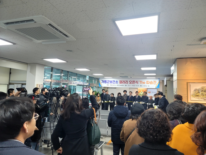 가평군보건소 갤러리 오픈식 (사진= 가평군보건소 제공)