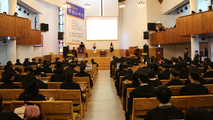 2023학년도 한신대학교 학위수여식이 개최되고 있다.(사진=한신대학교 제공)