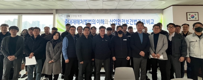 오산대학교가 오산시 가장산업단지 기업 대상 「중대재해처벌법 대응 방안」 교육을 실시후 기념촬영을 하고 있다. (사진=오산대 제공)