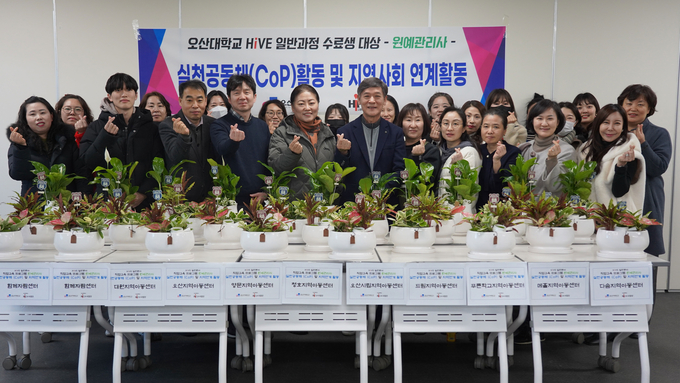 오산대 HiVE사업 교육 이수자의 지역사회 실천공동체(CoP) 활동 모습. (사진=오산대 학교 제공)