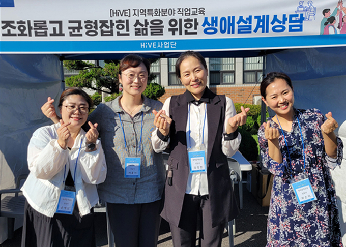 HiVE사업 직업교육 생애설계상담사 양성과정. (사진=오산대학교 제공)