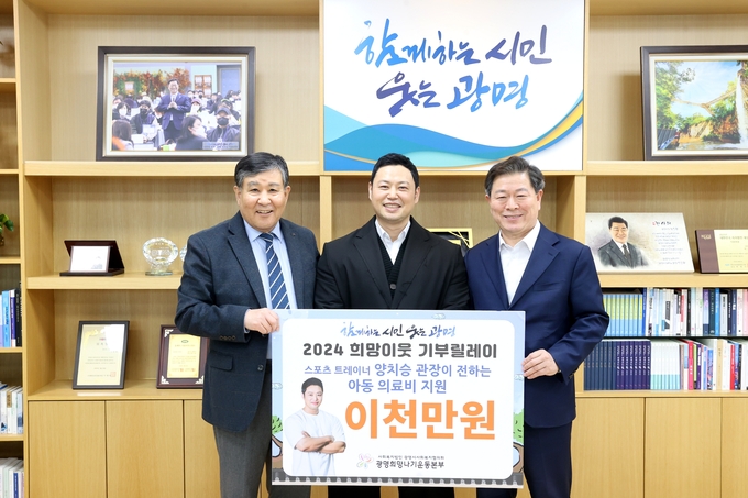 양치승 관장이 지난 15일 광명희망나기운동본부에 희망성금 2천만 원을 전달했다. (왼쪽부터 이상재 광명시사회복지협의회장, 양치승 관장, 박승원 광명시장). (사진=광명시 제공)