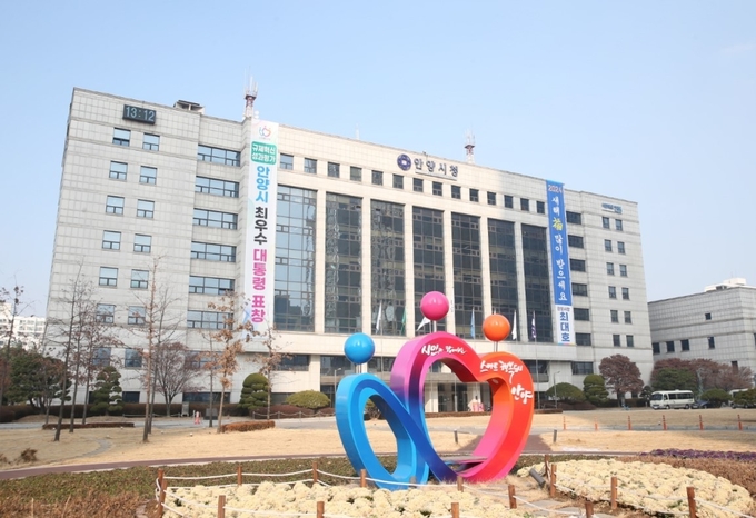 안양시청 전경. (사진=안양시 제공)