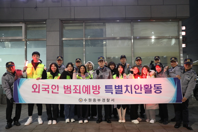  지난 15일 수원중부경찰서와 베트남 치안봉사단이 수원시다문화가족지원센터 인근을 합동순찰한 모습. (사진=수원중부경찰서 제공)