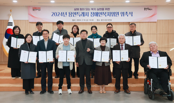용인시가 ‘2024년 제1차 용인특례시 장애인복지위원회 회의’를 개최한 후 기념촬영을 하고 있다. (사진=용인시 제공)<br>
