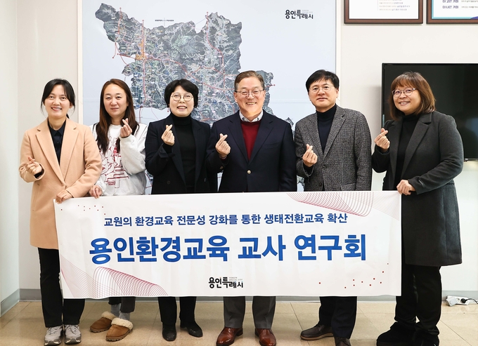 용인환경교육 교사연구회 관계자들이 기념촬영을 하고 있다. (사진=용인시 제공)<br>
