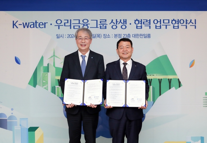 임종룡 우리금융그룹 회장(왼쪽)과 한국수자원공사 윤석대 사장이 기념촬영을 하고 있다. (사진=우리금융그룹 제공)