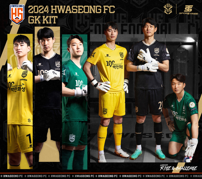 화성FC, ‘시 상징’과 ‘우승 의미’ 새긴 유니폼 공개. (사진=화성FC)