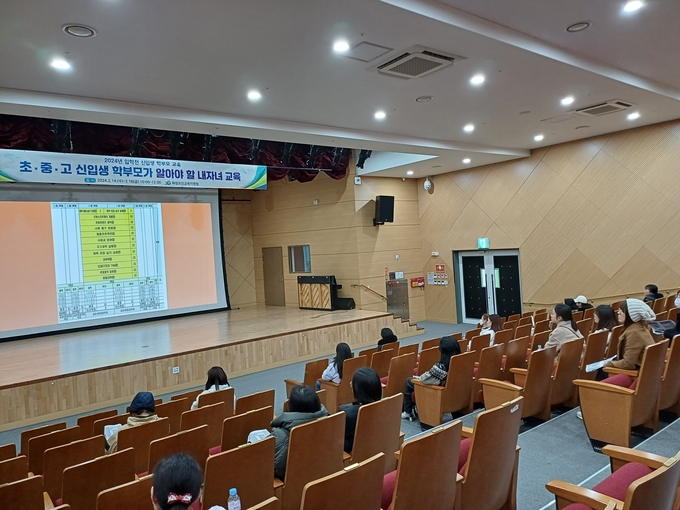 화성오산교육지원청,신입생 학부모의 궁금증 해결 위해 맞춤형 연수 실시. (사진=화성오산교육지원청 제공)