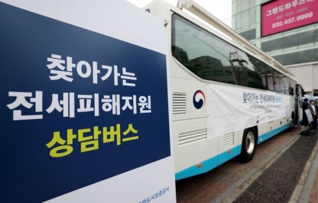 인천 미추홀구 주안역 인근에서 운영됐던 '찾아가는 전세피해지원 상담버스'. (사진=연합뉴스 제공)
