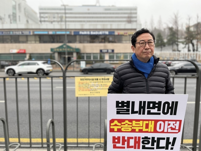 김한정 국회의원(민주, 경기 남양주을)이 19일 국방부 앞에서 수송부대 남양주 별내면 이전 즉각 중단을 촉구하는 1인 시위를 벌이고 있다.(사진=김한정 의원실 제공)