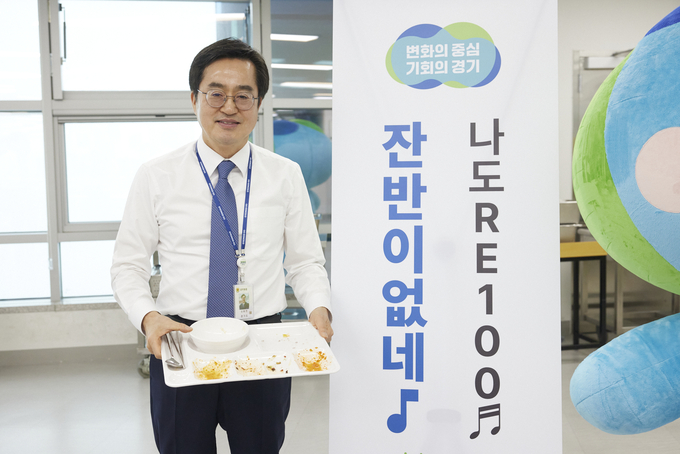 19일 경기도청 구내식당에서 점심식사를 마친 김동연 경기도지사가 깨끗한 식판 인증샷을 촬영하고 있다. 