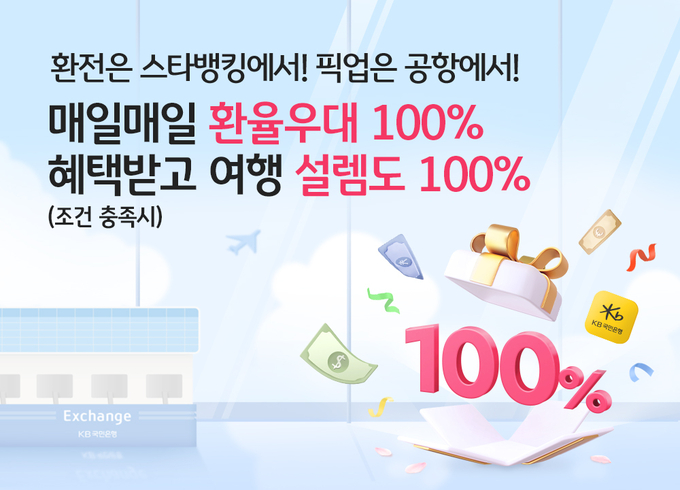 (사진=KB국민은행 제공)