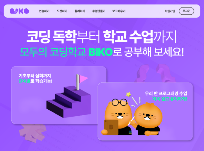 (사진=넥슨 제공)