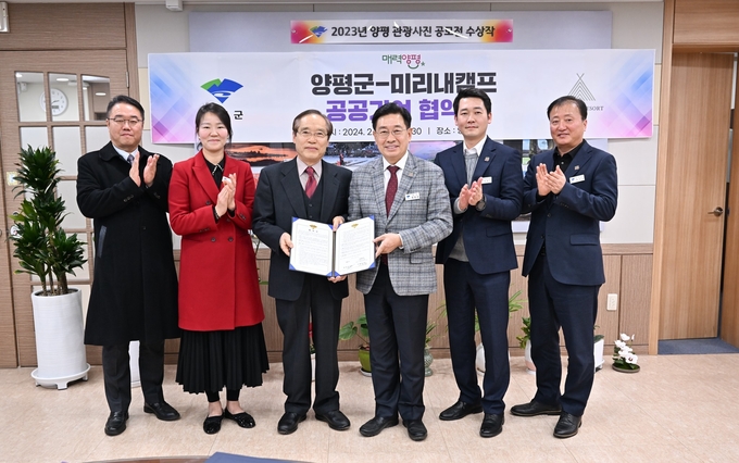 양평군과 주식회사 미리내가 지난 19일 양평군청에서 '군관리계획(지구단위계획)결정(변경)' 관련 공공기여에 관한 협약을 체결하고 있다. (사진=양평군 제공)
