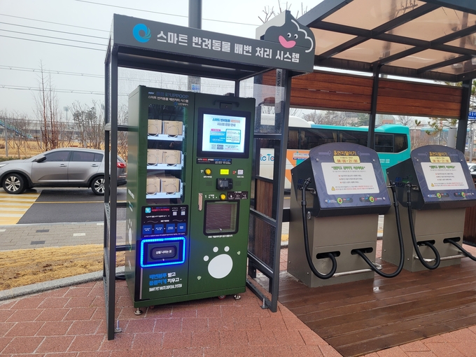 인천 연수구 무주골공원에 설치한 스마트 반려동물 배변 처리 시스템. ( 사진 = 인천시 제공 )