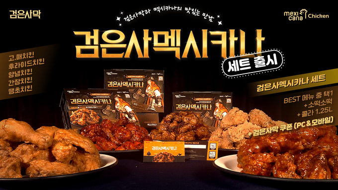 검은사멕시카나 연출 이미지. (사진=펄어비스 제공)