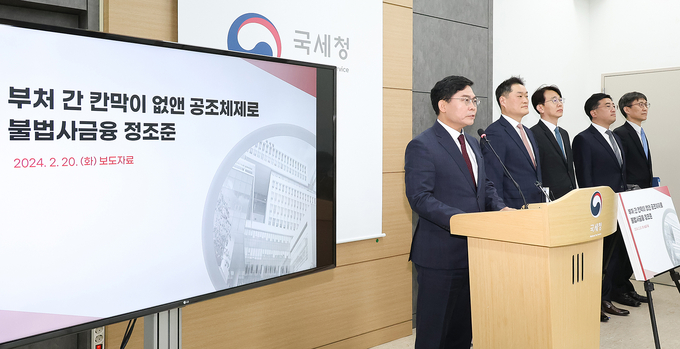 국세청, 부처 간 칸막이 없앤 공조체제로 불법사금융 정조준. (사진=국세청 제공)