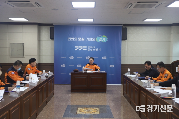 안성소방서 2024년 화재예방강화지구 및 중점관리지구 선정 심의회 모습. (사진=안성소방서 제공)