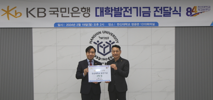 한신대 강성영 총장과 KB국민은행 경기지역그룹 김진삼 부행장(오른쪽에서 첫 번째)이 기념촬영을 하고 있다. (사진=한신대학교 제공)
