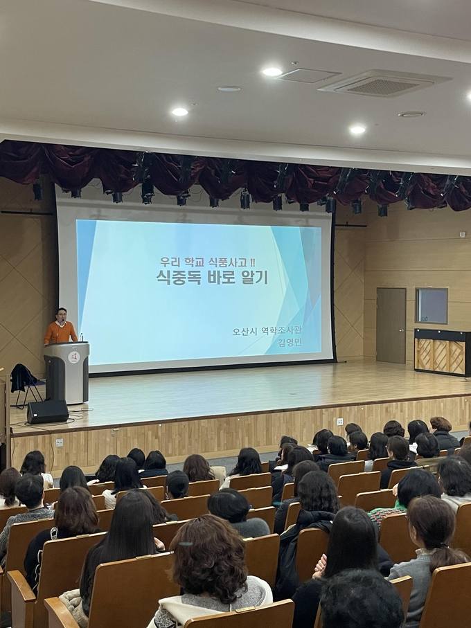 화성오산교육지원청이 2024년 학교급식 조리종사자 직무연수을 실시하고 있다.(사진=화성오산교육지원청, 제공)