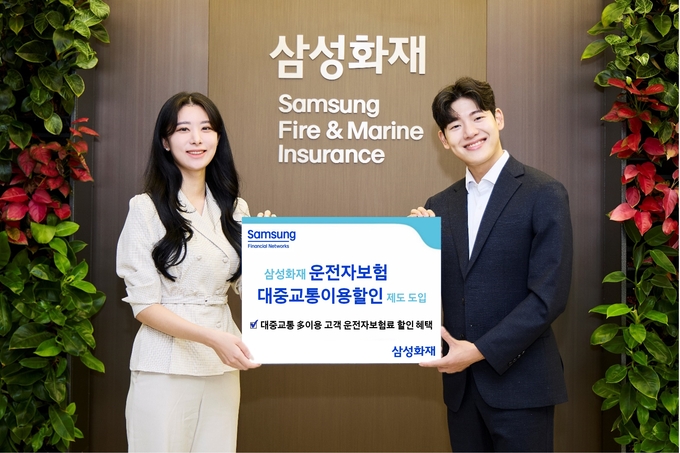 (사진=삼성화재 제공)