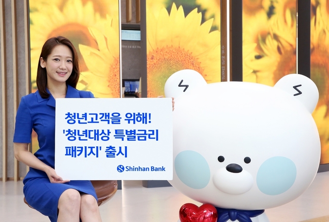 (사진=신한은행 제공)