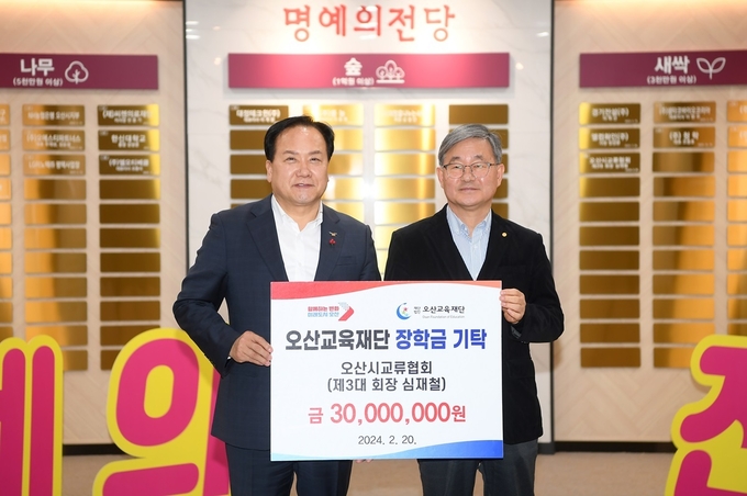 심재철 오산시교류협회 회장이 오산특기생 인재육성을 위해 3000만 원을 쾌척했다. (사진=오산시 제공)