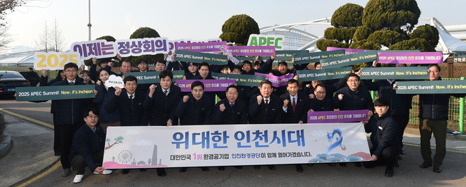 지난달 인천환경공단 가좌사업소에서 유정복 인천시장과 최계운 인천환경공단 이사장 등이 올해 주요업무계획과 현안사항을 공유한 뒤 기념촬영하고 있다. ( 사진 = 인천환경공단 제공 )