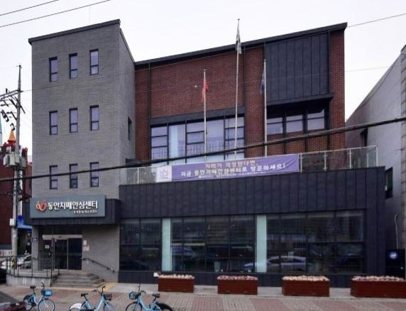 동안치매안심센터 전경. (사진=안양시 제공)