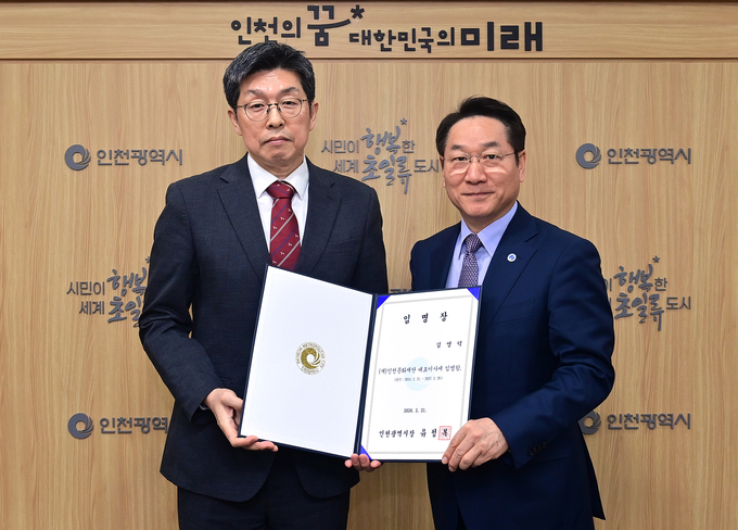 21일 유정복 인천시장이 김영덕 신임 대표이사에게 임명장을 수여했다. ( 사진 = 인천시 제공 )
