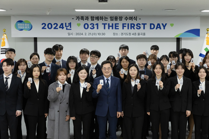 21일 오전 경기도청 율곡홀에서 김동연 경기도지사가 신규 임용 공무원들과 공무원증을 들고 기념촬영을 하고 있다. (사진=경기도 제공)