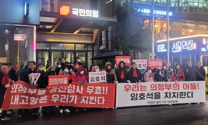 지난 19일 국민의힘 중앙당사 앞에서 국민의힘 의정부을 당원들이 집회를 열고 의정부을 공천 결정에 반발하고 있다. (사진=독자 제공)