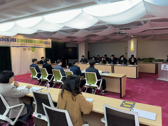 남양주시 상·하수도 사용료 원가분석 및 현실화 방안 연구용역 최종보고회. (사진=남양주시 제공)