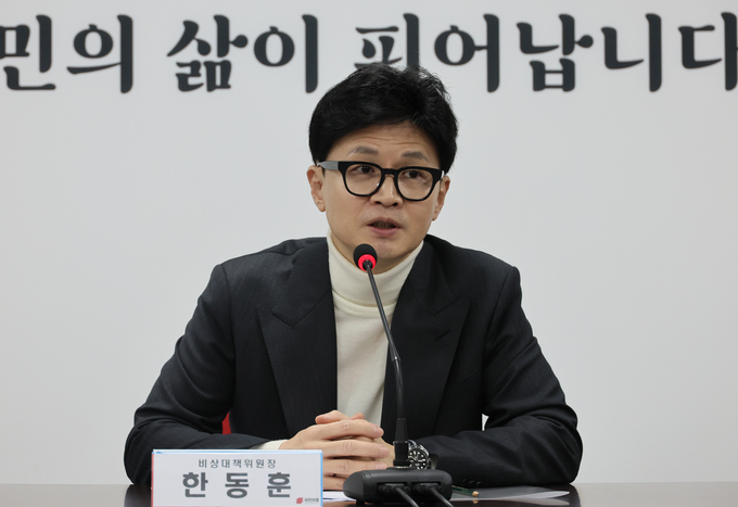 한동훈 국민의힘 비상대책위원장이 22일 여의도 중앙당사에서 비상대책위원회의를 진행하고 있다. (사진=연합뉴스)