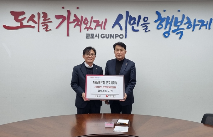 NH농협 군포시지부가 최근 참기름‧들기름 세트 250개를 군포시에 전달했다. (사진=군포시 제공)