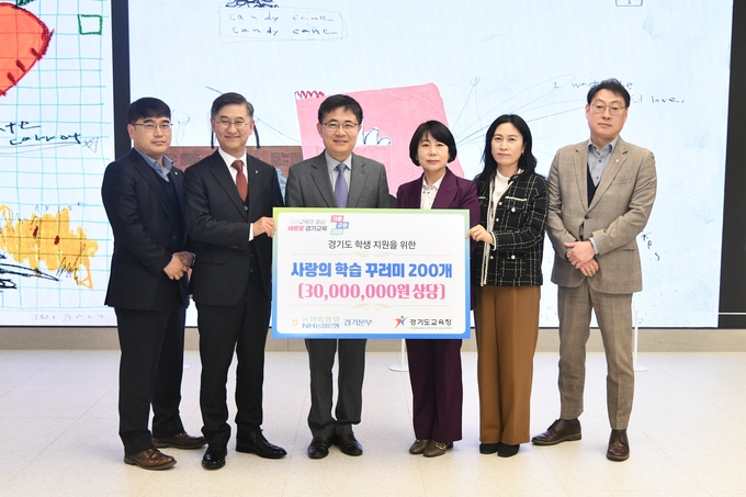 경기도 학생 지원을 위한 사랑의 학습꾸러미 전달식. (사진=농협중앙회 경기본부 제공)