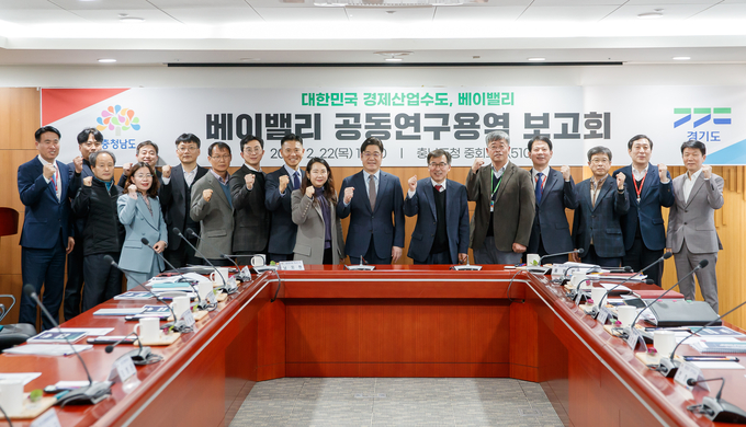 22일 충남도청에서 열린 ‘베이밸리 공동연구용역 보고회’에서 오병권 경기도 행정1부지사, 전형식 충청남도 정부부지사 등이 기념촬영을 하고 있다. (사진= 경기도 제공)