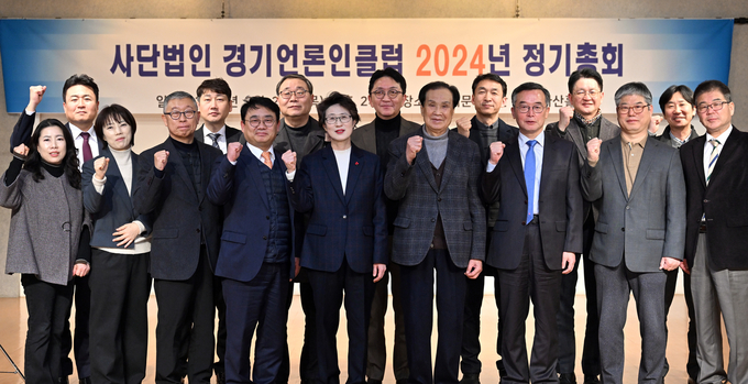 22일 경기문화재단 3층 다산홀에서 진행된 ㈔경기언론인클럽 2024년 정기총회에서 최윤정 경기언론인클럽 이사장, 신선철 전 이사장, 김대훈 경기신문 대표이사, 박현수 인천일보 대표이사 등이 기념촬영을 하고 있다. (사진=경기언론인클럽 제공)
