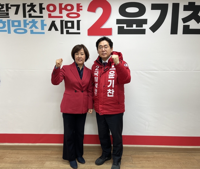 국민의힘 안양동안을 김필여 예비후보(왼쪽)가 23일 윤기찬 예비후보 지지를 선언한 뒤 함께 선거 승리를 다짐하고 있다.(사진=윤기찬 예비후보 사무소 제공)