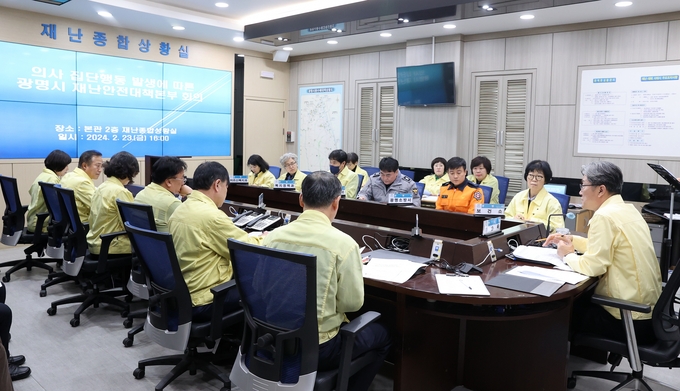 광명시는 23일 오후 4시 시청에서 보건의료재난 위기 경보 심각 단계 상향에 따른 긴급 회의를 개최하고 즉시 지역재난안전대책본부를 가동한다고 밝혔다. (사진=광명시 제공)