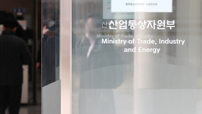산업통상자원부. (사진=연합뉴스 제공)