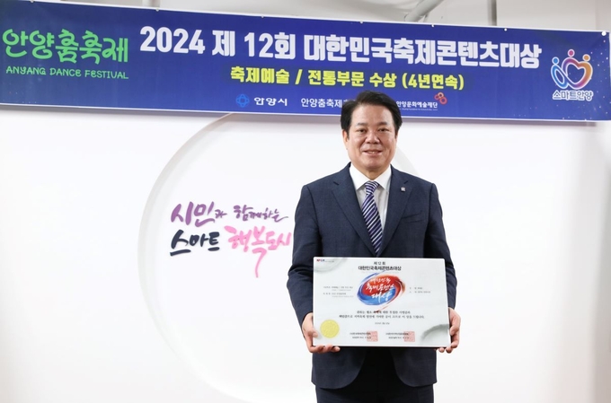 최대호 안양시장이 최근 시청 접견실에서 열린 '제12회 대한민국콘텐츠대상' 전수식을 가진 뒤 기념사진을 찍고 있다. (사진=안양시 제공) 